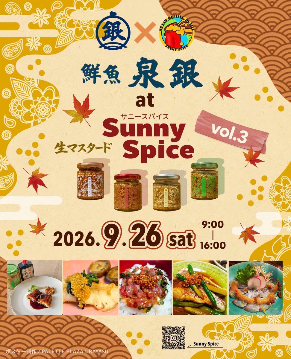 takechan_tei's tweet photo. 明日9/26(土)
鮮魚　泉銀　✖︎   Sunny Spice
またもやPOP UP STOREやらせて頂きます🙇🏻
「え？この前も来たよね！」って
そんなこと言わねーでくださいな😆
だって楽しいんだもん🔥
茨城県土浦市の世界一の蓮根持っていきます✨
よろしくお願い致します☺️🙏 https://t.co/pW0cTadMfy