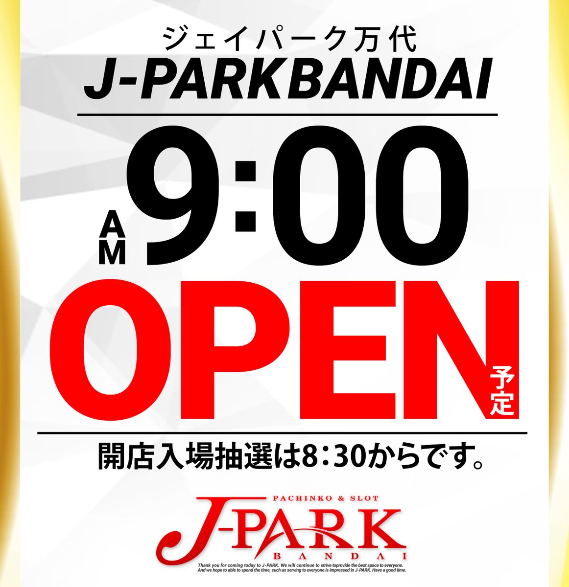jp_bandai's tweet photo. 明日9⃣月2⃣6⃣日のご案内 
ジェイパーク万代 
朝９時オープン予定🌈

土日はジェイパーク🌈

新台🆕＆推シ機種❣️で
お楽しみください😆

喰種特別景品入荷中🎁

皆様のご来店🌈
お待ちしております。 https://t.co/VwQX59slDT