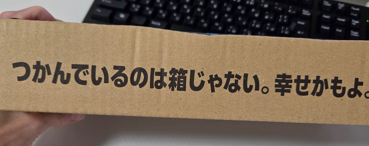 bi_na_chi's tweet photo. Amazonの配送箱にこんなメッセージが書いてありました！ 
『つかんでいるのは箱じゃあない。幸せかもよ』
一見、荷物を受け取るお客様向けに見えるけど、実は「荷物を運ぶドライバーさん」に向けたメッセージでもあるんじゃないかなと思いました。 https://t.co/vvITZEXnCT