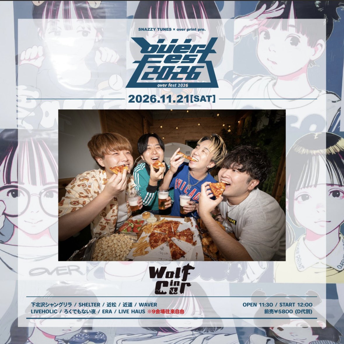 wolfincar tweet picture