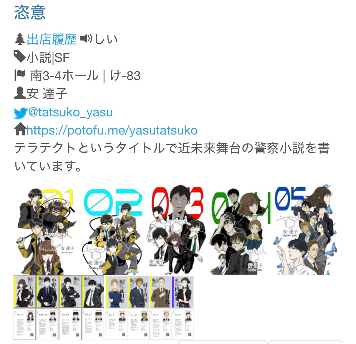 tatsuko_yasu's tweet photo. 文フリは【けど-83】になりました。
南3-4ホールです。 https://t.co/osrbmVAmjn