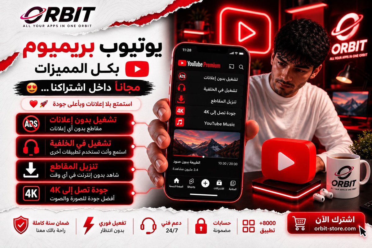 hare_katlyn0805's tweet photo. ✅واتـس بـلـس

✅ يـوتـيـوب بـريـمـيـوم + انـسـتـا بـلـس

✅ أفـلام + مـسـلـسـلات + مـبـاريـات

✅ ألـعـاب مـهـكـرة + تـطـبـيـقـات مـدفـوعـة

✅ +8000 تـطـبـيـق كـلـهـم لـك 🤯

كـل هـذا ��ـأقـل مـن وجـبـة فـي مـطـعـم 😂

اشـتـرك بـرامـج بـلـس ⚡️👇🏻
https://t.co/DAroxqgtk4 https://t.co/J2cFaiSQpQ