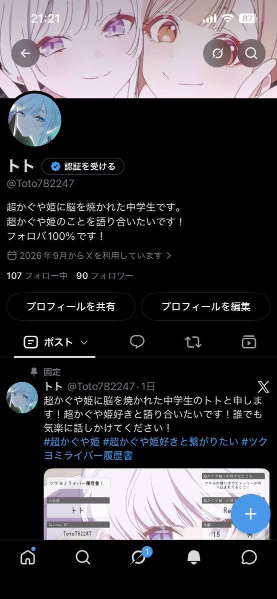 Toto782247's tweet photo. あと10人！
#超かぐや姫好きと繋がりたい #フォローしてくれた人フォロバする https://t.co/STsq8OTi94