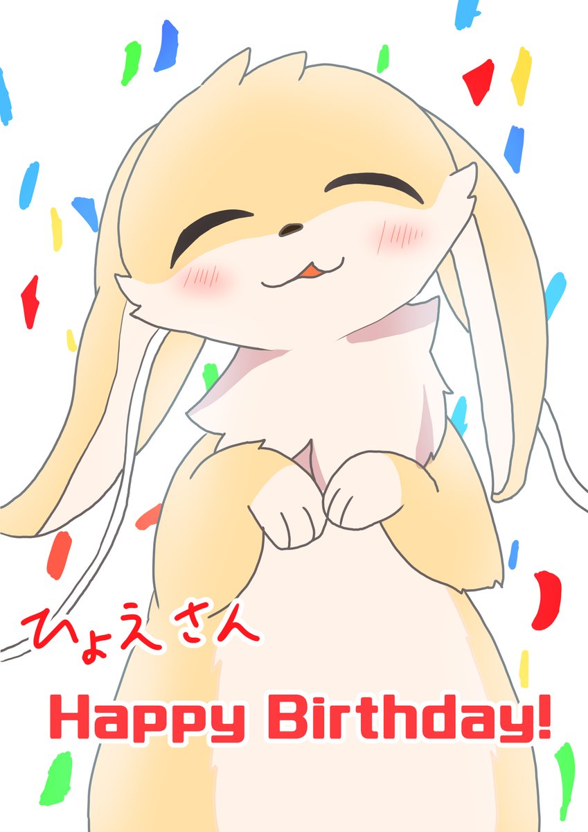 seseryuu's tweet photo. ひょえさん(@mu_mu_9 )お誕生日おめでとうございます！ https://t.co/g6eNmT15Aa
