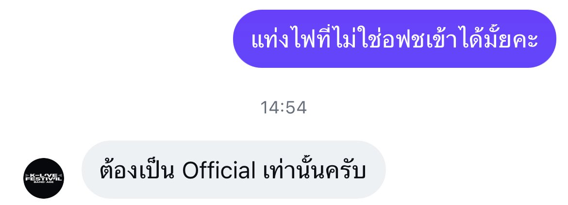 jornoronthebed's tweet photo. ผู้จัดแจ้งว่าเอาเข้าได้แค่แท่งไฟของ official เท่านั้นค่ะ
#klivefestival https://t.co/jtEQmTMBwU