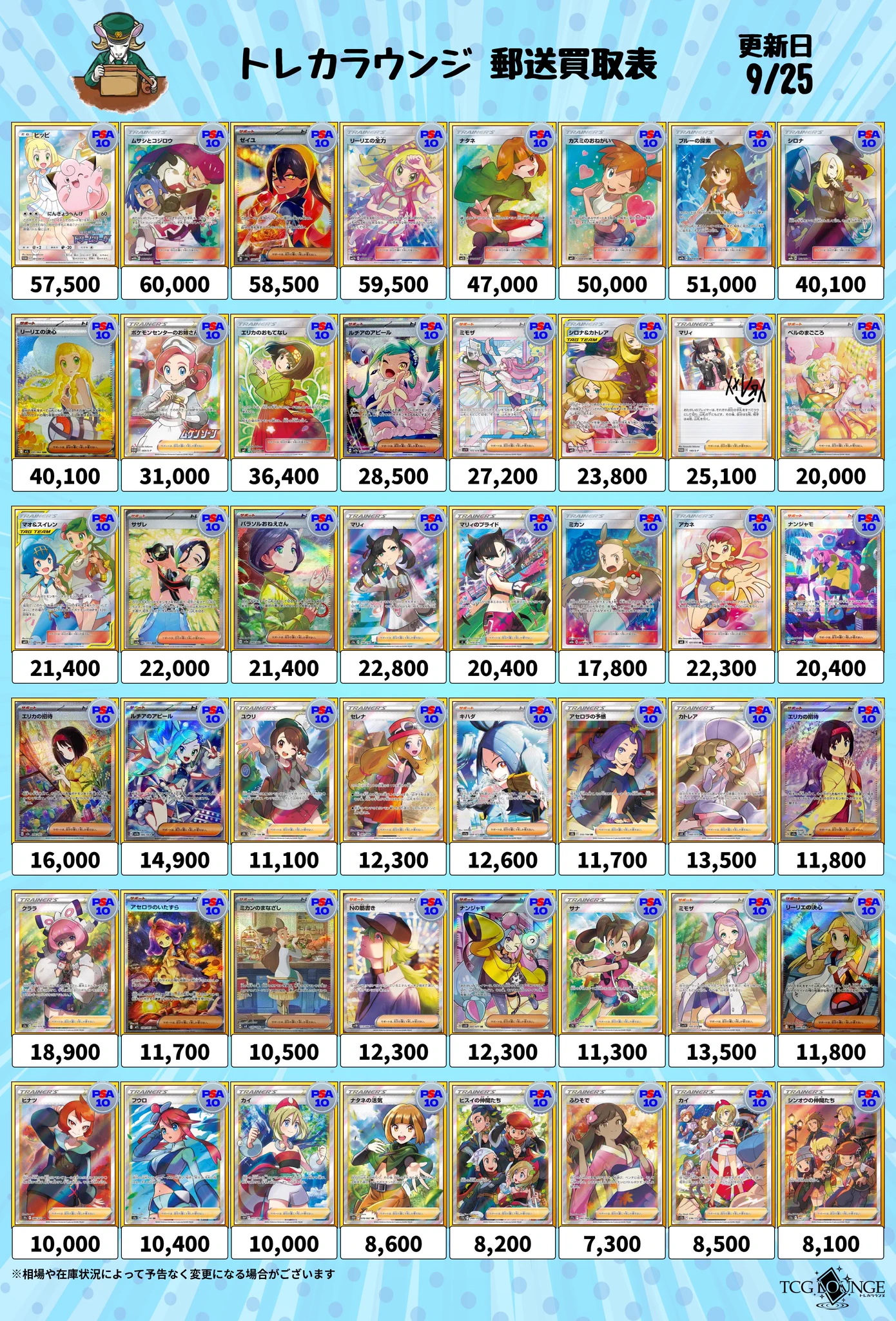 トレカラウンジ郵送買取｜法人販売 on X: 