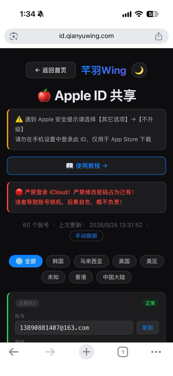 xupaopaogm's tweet photo. 小火箭共享账号继续分享

大佬 @qianyuwing 芊羽做的网站

应该会维护永久使用

用了的记得关注一下别人 https://t.co/nx8Lq3uJme