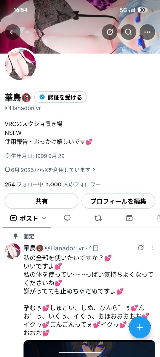 Hanadori_vr's tweet photo. 1000フォロワー！！！
皆さん本当にありがとうございます！！
これからもたくさんえっちな投稿をしていくのでよろしくお願いします❤ https://t.co/P2TJtyzIyU