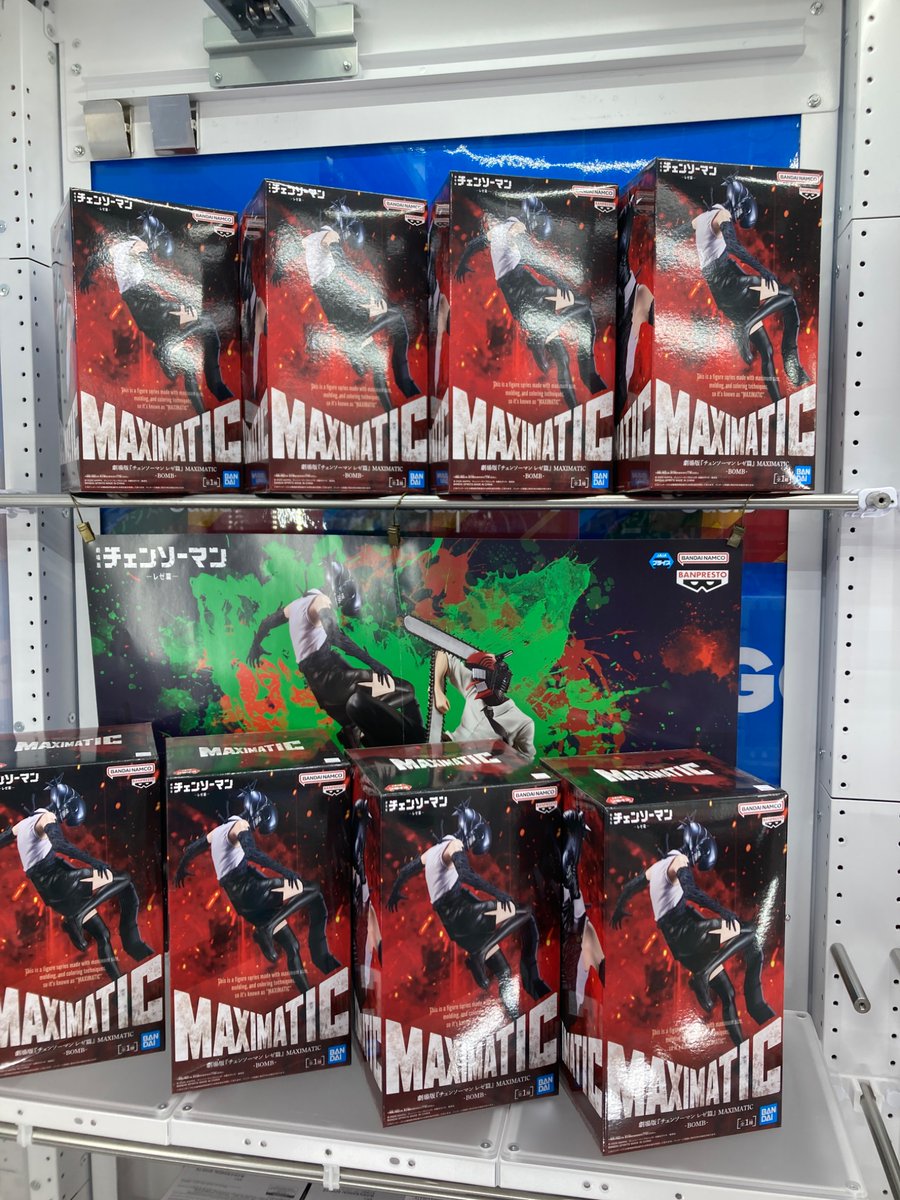 GiGO_Tendoo's tweet photo. 【景品入荷】

劇場版『チェンソーマン　レゼ篇』　ＭＡＸＩＭＡＴＩＣ－ＢＯＭＢ－

入荷しました！
ぜひGETしてくださいね！

#GiGO天童　#チェンソーマン https://t.co/wpvM3ZtjFS