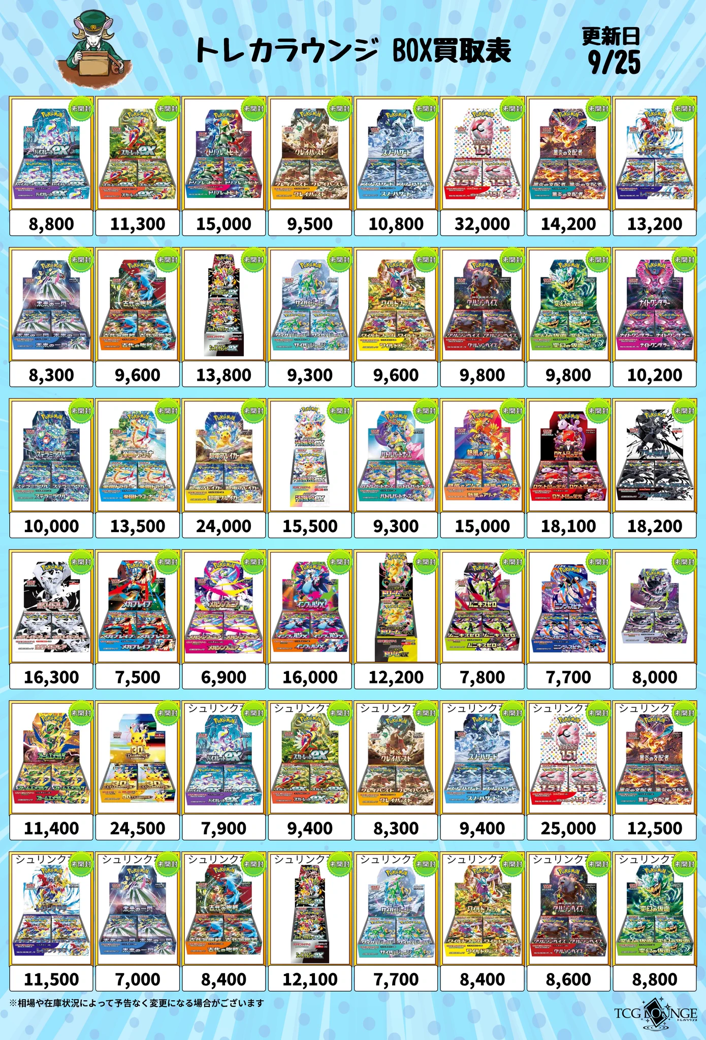 【AJ】エルドラージ カードセット まとめ売り トレカラウンジ郵送買取｜法人販売 on X: 