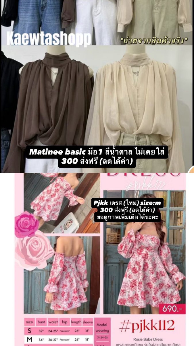 pebbycloth's tweet photo. ส่งต่อเดรสpjkk ส่งต่อmatinee basic https://t.co/ZXJJPG5PB0