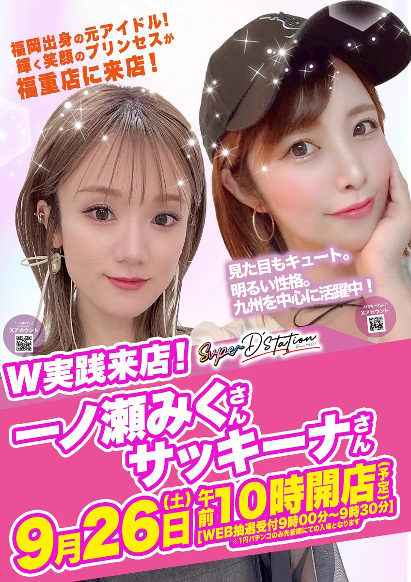 サッキーナ💛 on X: 