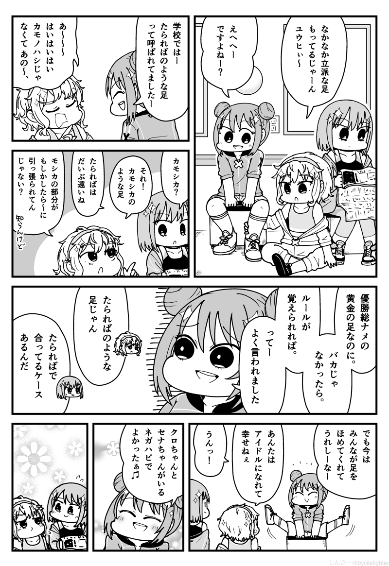 bycilefighter's tweet photo. ネガティヴハッピィ アイドルになれて良かったアイドル　#絵ガハピ https://t.co/UzhxYs4oDC