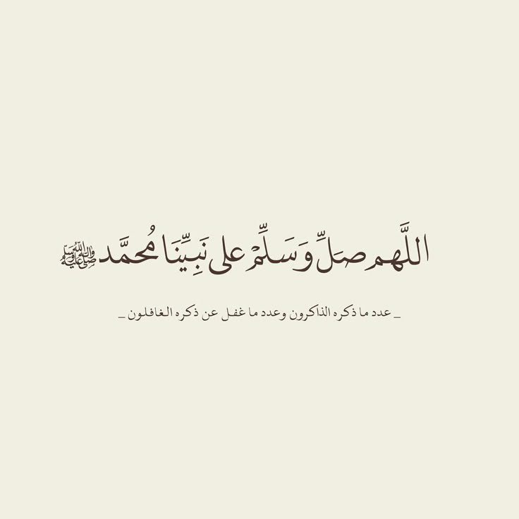 m55665m's tweet photo. اللهم صلِّ وسلم على نبينا محمد ﷺ 🤍..
#يوم_الجمعة https://t.co/k6CNtXTRLT