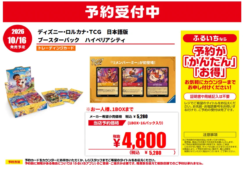 ふるいちイオンモール高崎店 on X: 