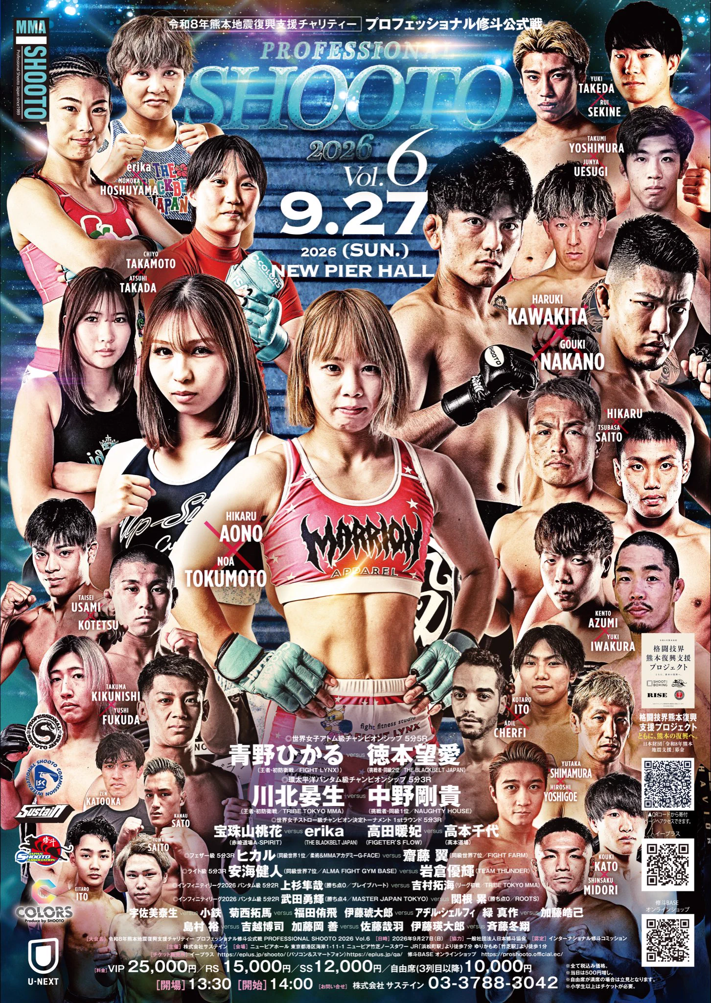 ★新品 2枚組 DVD BOX 修斗 1997-1999 SHOOTO MMA MMA-SHOOTO オフィシャル 修斗 on X: 