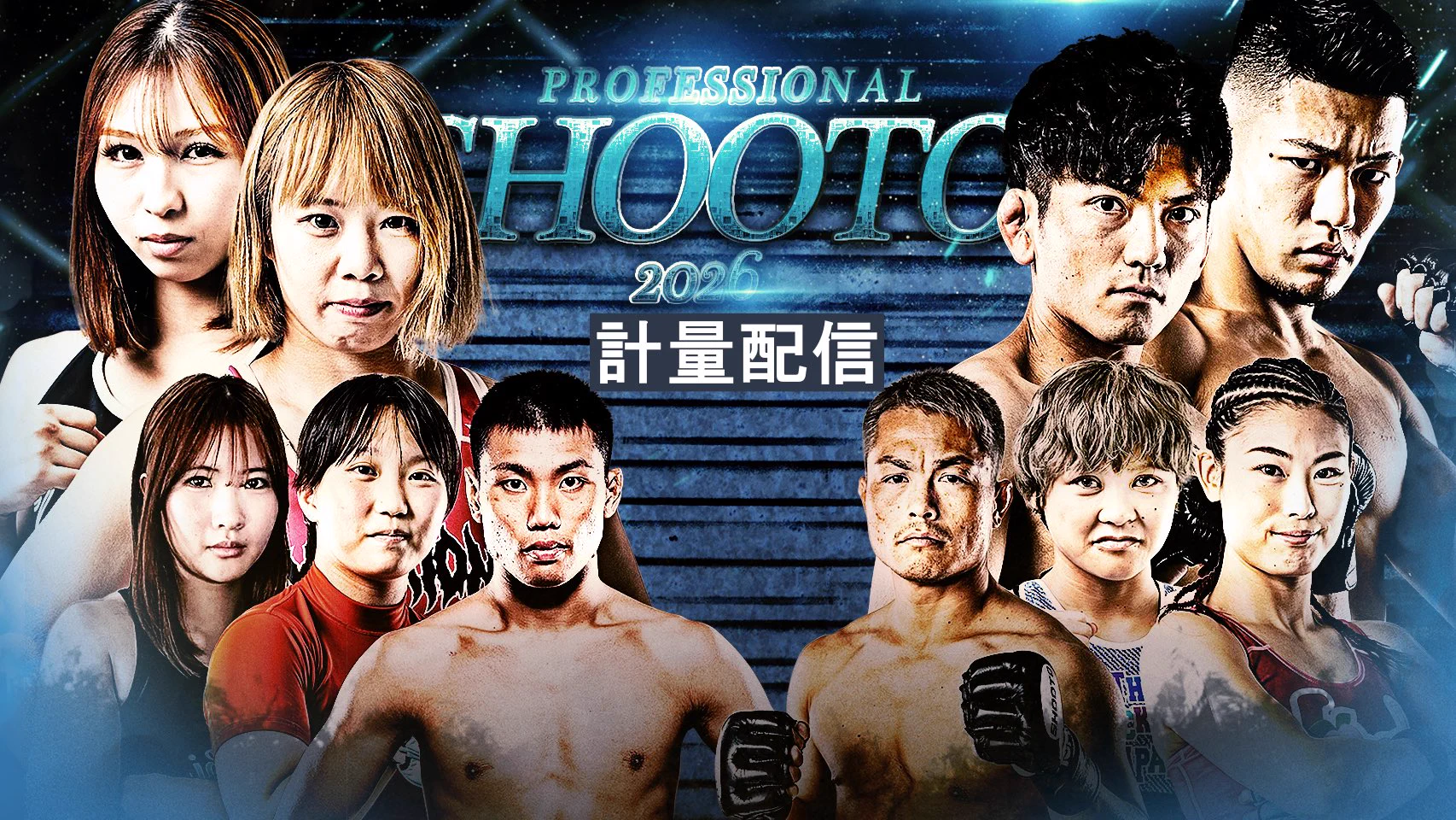 MMA-SHOOTO オフィシャル 修斗 (@xshooto) / X