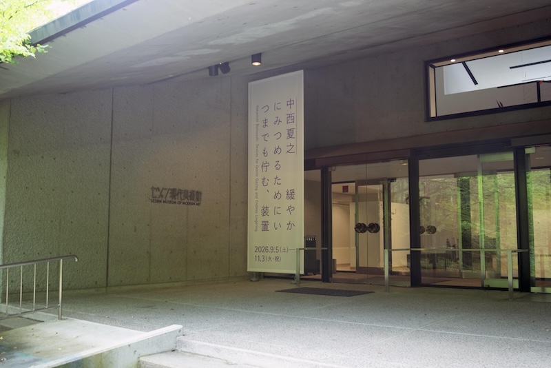 sezonmuseum's tweet photo. 「中西夏之　緩やかにみつめるためにいつまでも佇む、装置」イベント：1989年西武美術館の展覧会担当清水氏と1997年の東京都現代美術館の展覧会担当南氏。生前の中西夏之と展覧会をつくりあげたお二人が対話や展覧会制作の経験を手がかりに作品と思考、作家について語り合う。10月3日(土)14:00〜 https://t.co/toIsG61qkY