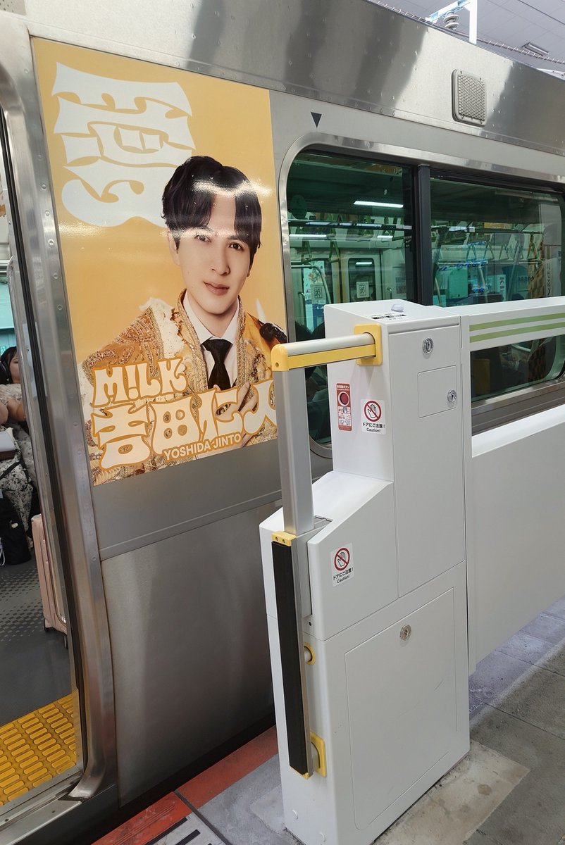 chibifore's tweet photo. 池袋に用事があって、遭遇できるかなって期待してたら……

帰りに遭遇＋乗れた😭

東京になかなか用事がないから嬉しい😄

 #MilK
 #ラッピング電車
 #山手線
 #最近の推し https://t.co/xwcQYnQPqN