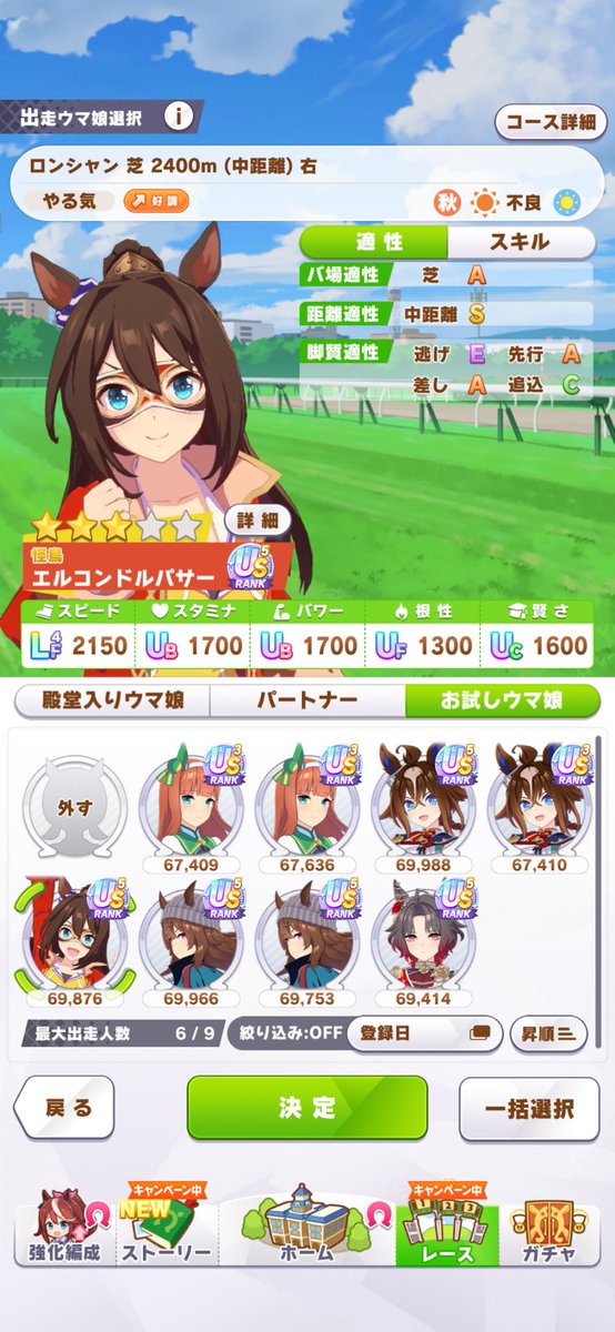koichiro_n's tweet photo. 最近練習におすすめウマ娘が出る様になって、ステータスはそこを超える事を目標にしている。まーほぼほぼ超えないけどね… https://t.co/fD10H1rsrZ