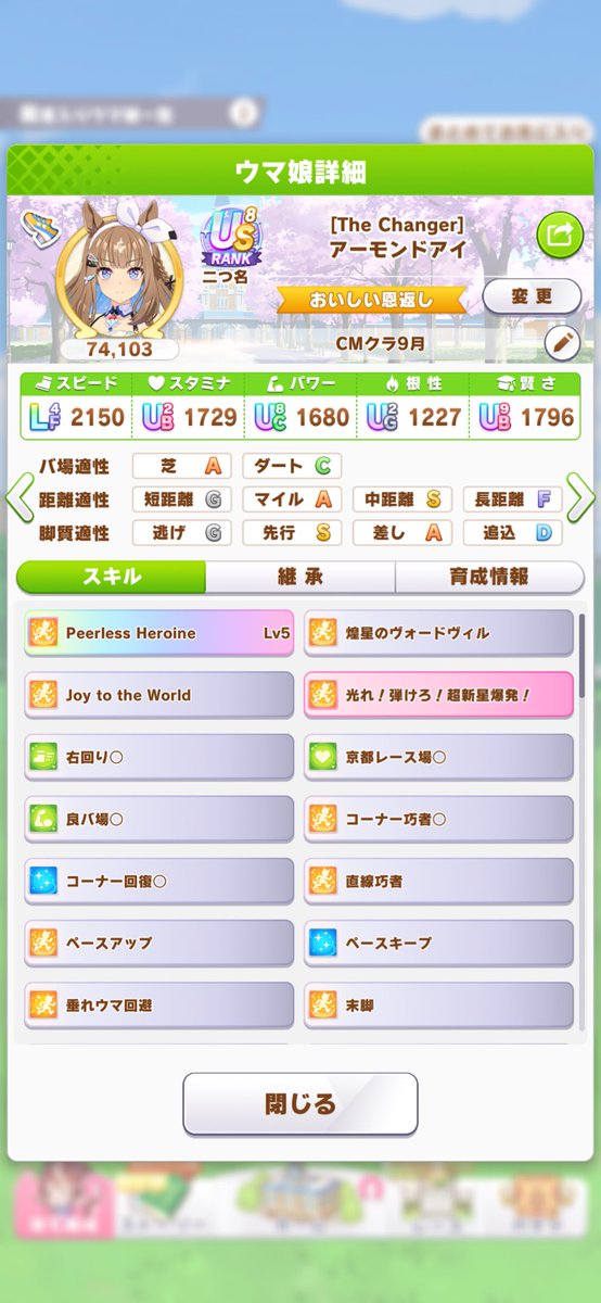 koichiro_n's tweet photo. 最近練習におすすめウマ娘が出る様になって、ステータスはそこを超える事を目標にしている。まーほぼほぼ超えないけどね… https://t.co/fD10H1rsrZ