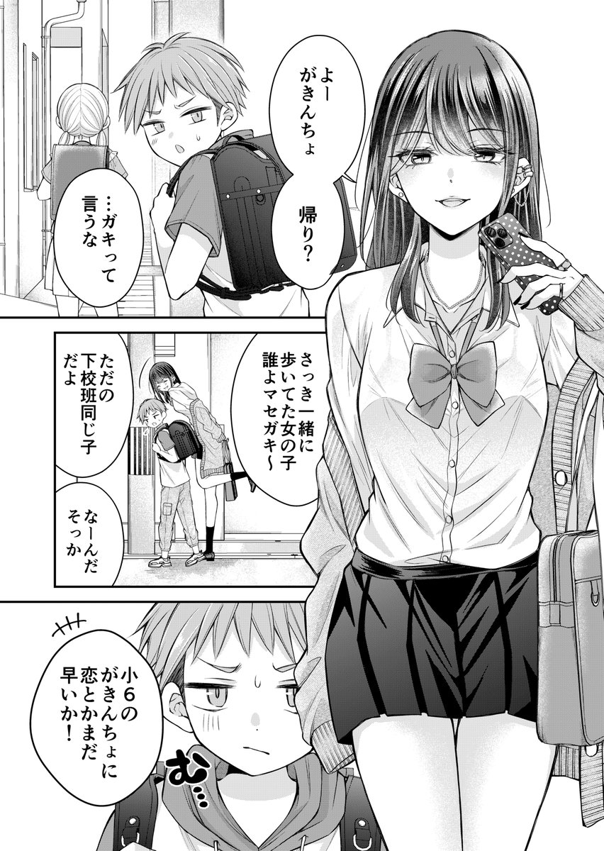 akth425's tweet photo. 近所のギャルお姉さんを本気でもらいに行ってみた(1/2) https://t.co/edlb3Z37py