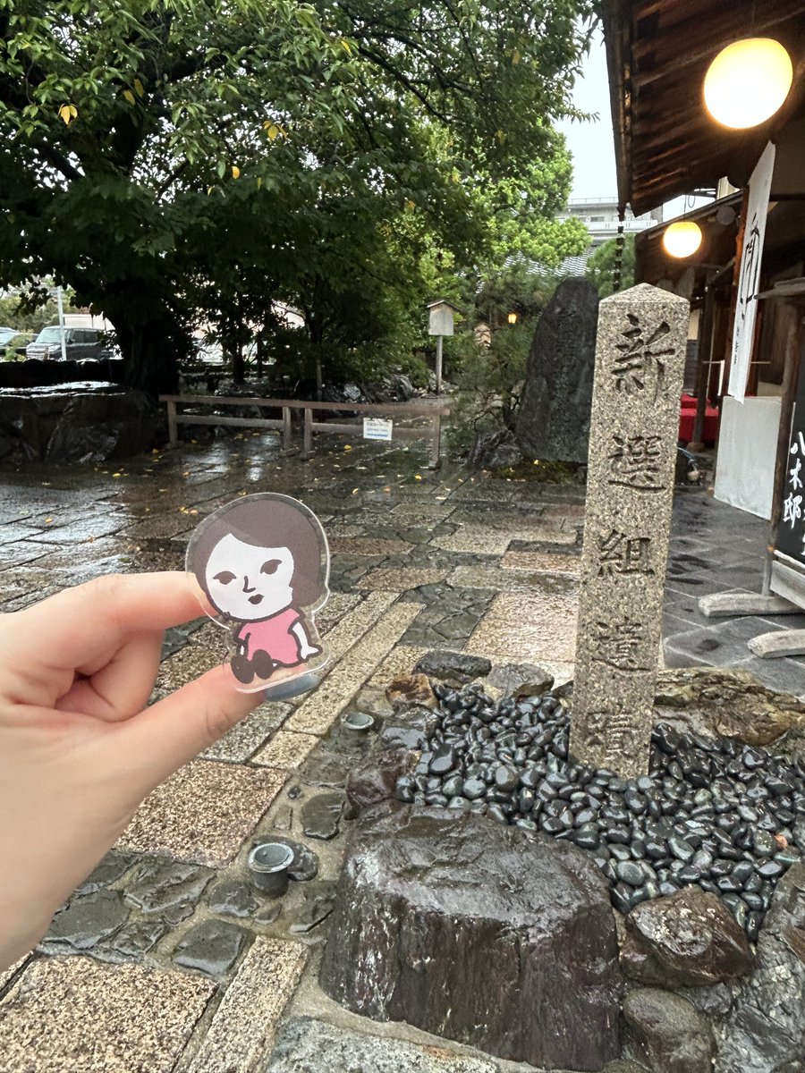 yojiya1904's tweet photo. 新選組発祥の地と呼ばれる屋敷が、今も残っています❗️

京都市中京区にある「八木邸」。

1863年、将軍・徳川家茂の上洛を警護するため、江戸からやって来た浪士組の宿舎のひとつとなりました。

浪士組の多くが江戸へ戻るなか、近藤勇や土方歳三、芹沢鴨らは京都に残留。京都守護職・松平容保のもとで警備にあたり、のちに「新選組」と名乗りました。

八木邸などを屯所として活動した新選組。
現在も八木邸には、江戸時代に建てられた主屋や長屋門が残り、京都市指定有形文化財に指定されています。

約160年前、新選組の隊士たちが活動の拠点とした屋敷のお話でした👀