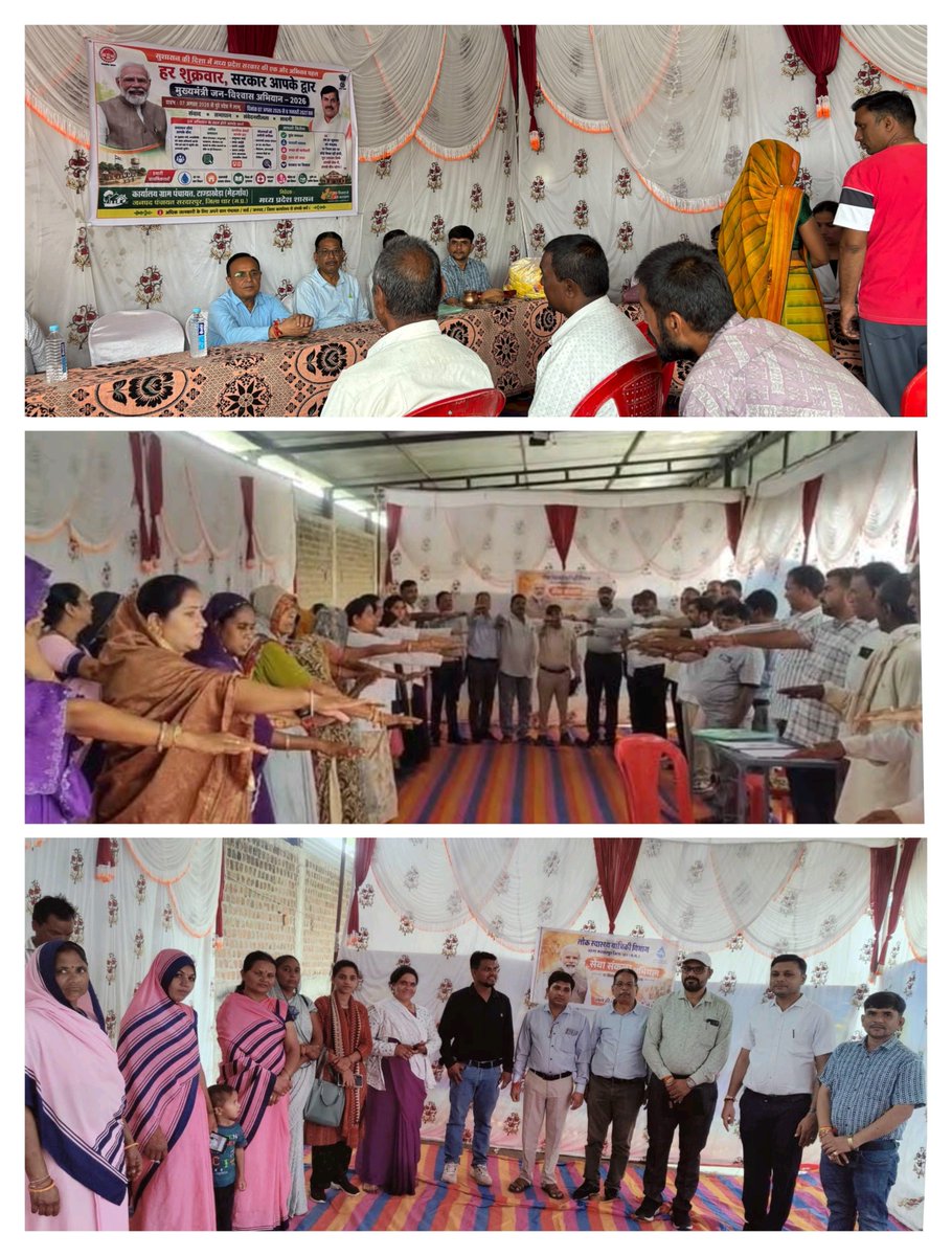 PSardarpur's tweet photo. *सरदारपुर (धार )मुख्यमंत्री जन विश्वास अभियान के अंतर्गत ग्राम टांडा खेड़ा विकासखंड सरदारपुर जिला धार में जल संवर्धन एवं संरक्षण को लेकर सेवा संकल्प अभियान के निमित्त शपथ दिलवाई गई!* https://t.co/VZO8efXtw5