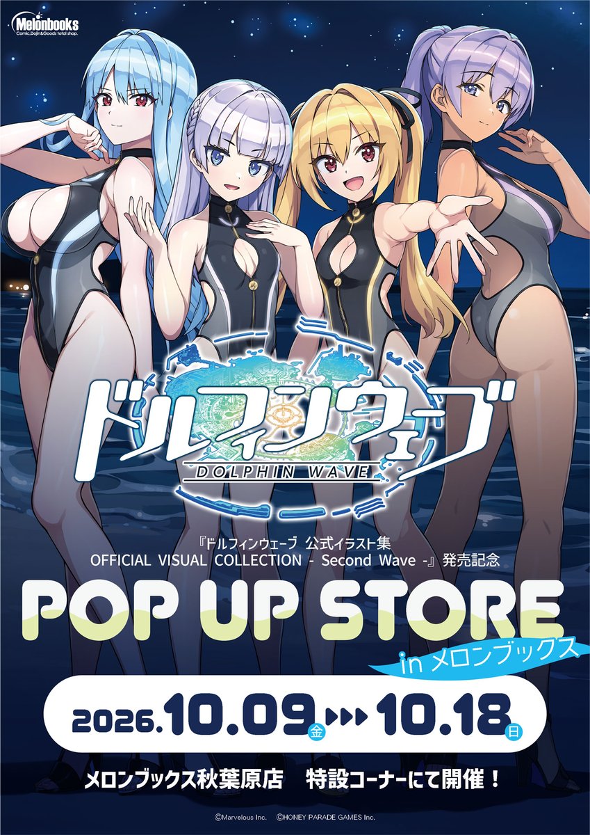 dolphin_HPG's tweet photo. ◤オフィシャルビジュアルコレクション第2弾◢

公式画集第2弾は10/9(金)発売！

また発売を記念して
メロンブックス秋葉原一号店にて
ポップアップストアを開催！

表紙イラストを使用したグッズも
ご用意してお待ちしております♪

#ドルウェブ #ドルフィンウェーブ https://t.co/mKAuaTD05R