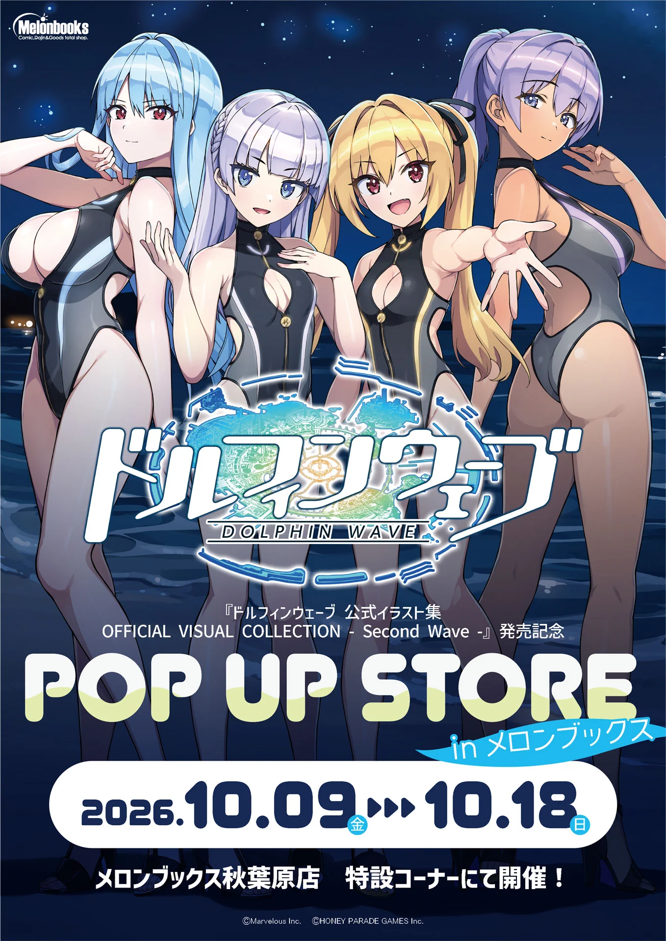 公式】ドルフィンウェーブ│好評配信中！ على X: 