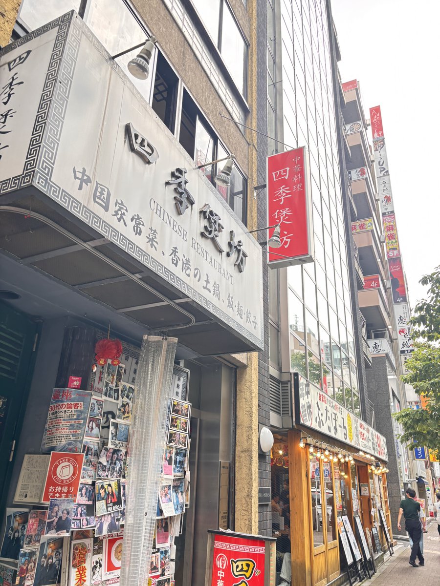 teramin's tweet photo. 四季煲坊＠新橋の四川風冷やし中華。

女将さんがオアシズ大久保さんにそっくりで有名なお店。友人に冷やし中華を勧められたので。

四川風だけど辛さはそこまでではなく、甘さと酸っぱさが絶妙でさっぱり美味しく暑い日に最高！

だけど冷やし中華は通年食べられるらしい。冬のヒヤチューもオツか。 https://t.co/Pzj9RGGq7N