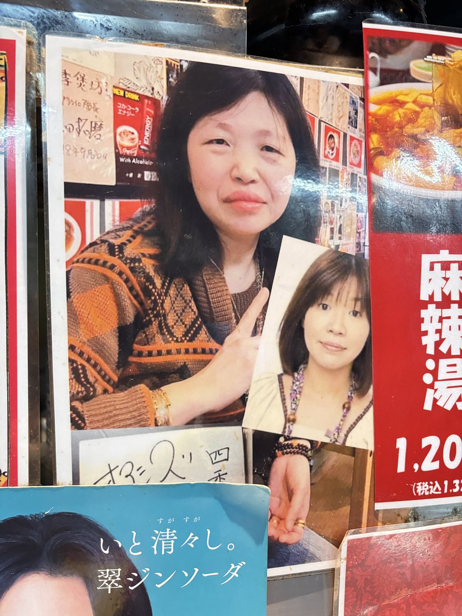 teramin's tweet photo. 四季煲坊＠新橋の四川風冷やし中華。

女将さんがオアシズ大久保さんにそっくりで有名なお店。友人に冷やし中華を勧められたので。

四川風だけど辛さはそこまでではなく、甘さと酸っぱさが絶妙でさっぱり美味しく暑い日に最高！

だけど冷やし中華は通年食べられるらしい。冬のヒヤチューもオツか。 https://t.co/Pzj9RGGq7N