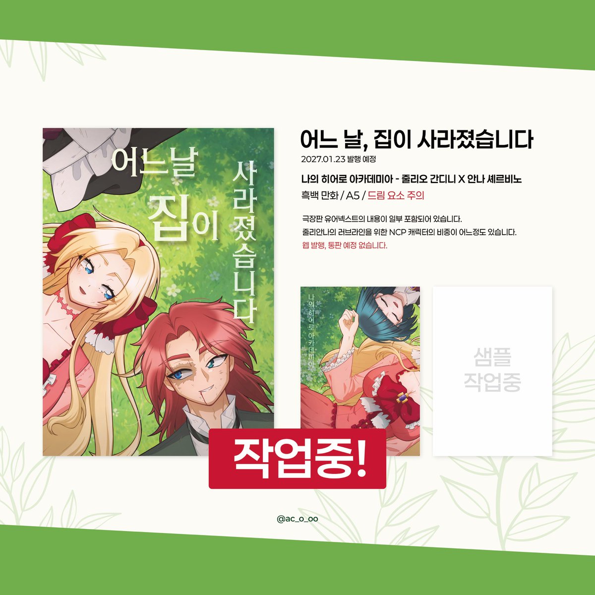 ac_o_oo's tweet photo. 그냥 빨리 자랑 하고 싶었어요 ✨ https://t.co/1SYxma7Tm5