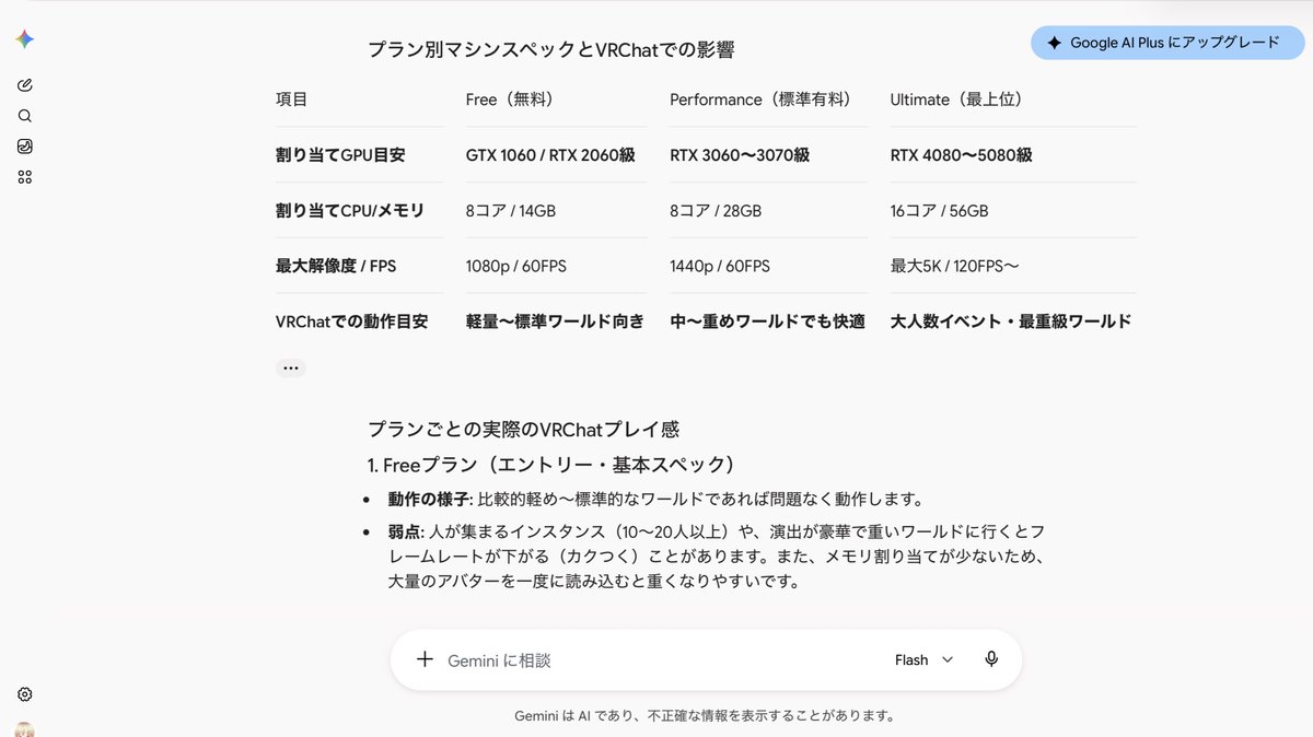 baum8284's tweet photo. スマホしか無い人でもVRChatが無料で遊べるだと！
（だだし１時間で再起動しないと）
3,580円/月でもお試しとか、人によっては安いかも

※PCオンリーでPCVRはできません

スマホのGeForce NOWでVRChatをする方法 https://t.co/YTNy3UGSUV https://t.co/rACYJqRSt1