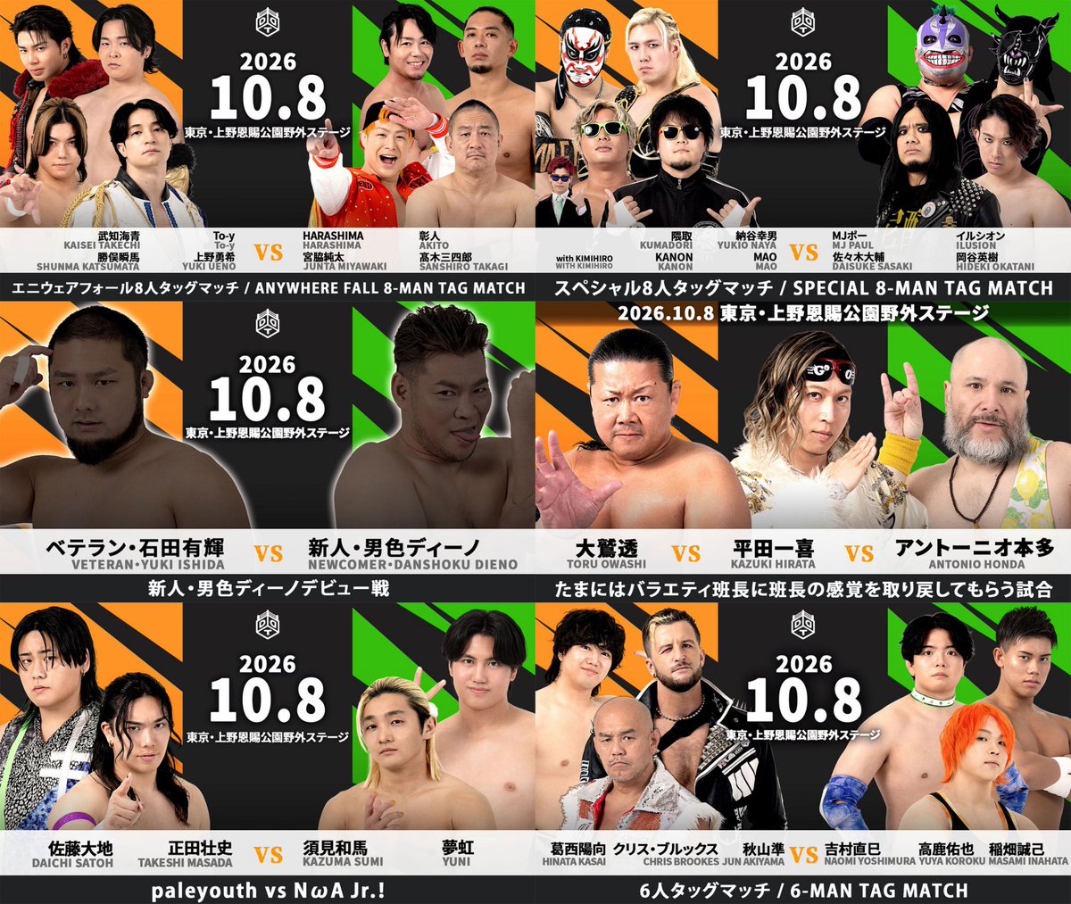 ddtpro's tweet photo. 📢10月8日上野大会全カード決定！

⭕武知が初のエニウェアフォールマッチに臨む……The37KAMIINA&amp;武知vs宮脇&amp;髙木&amp;HARASHIMA&amp;彰人！
⭕S.L.C.と隈取が合体、DAMNATION T.Aを迎え撃つ！
⭕新人・ディーノデビュー���ベテラン・石田に挑む！

https://t.co/jBNcQkOciI
#ビアガーデンプロレス #ddtpro https://t.co/ZBZoaezYbR