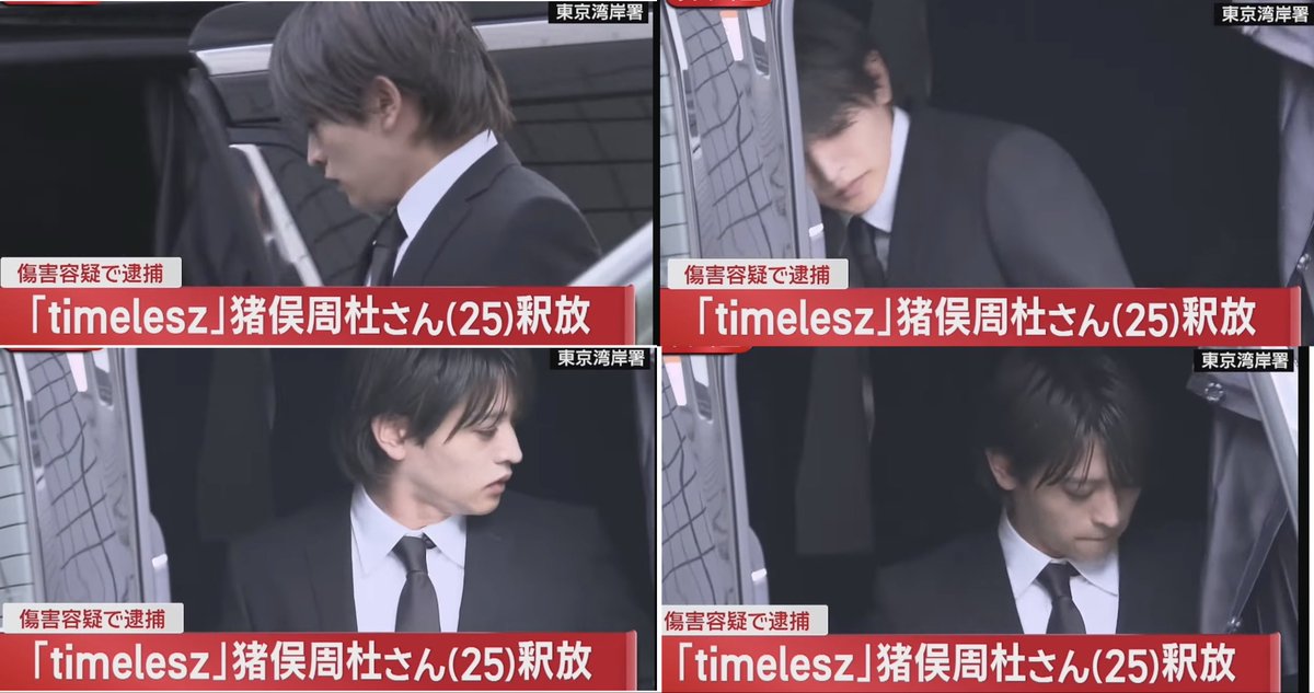 MSGA_project's tweet photo. 【続報】timelesz猪俣周杜　

STARTO社が用意した？
車に乗り込みその場をあとにした

どうなるんかな… https://t.co/yI0rPtvr7S