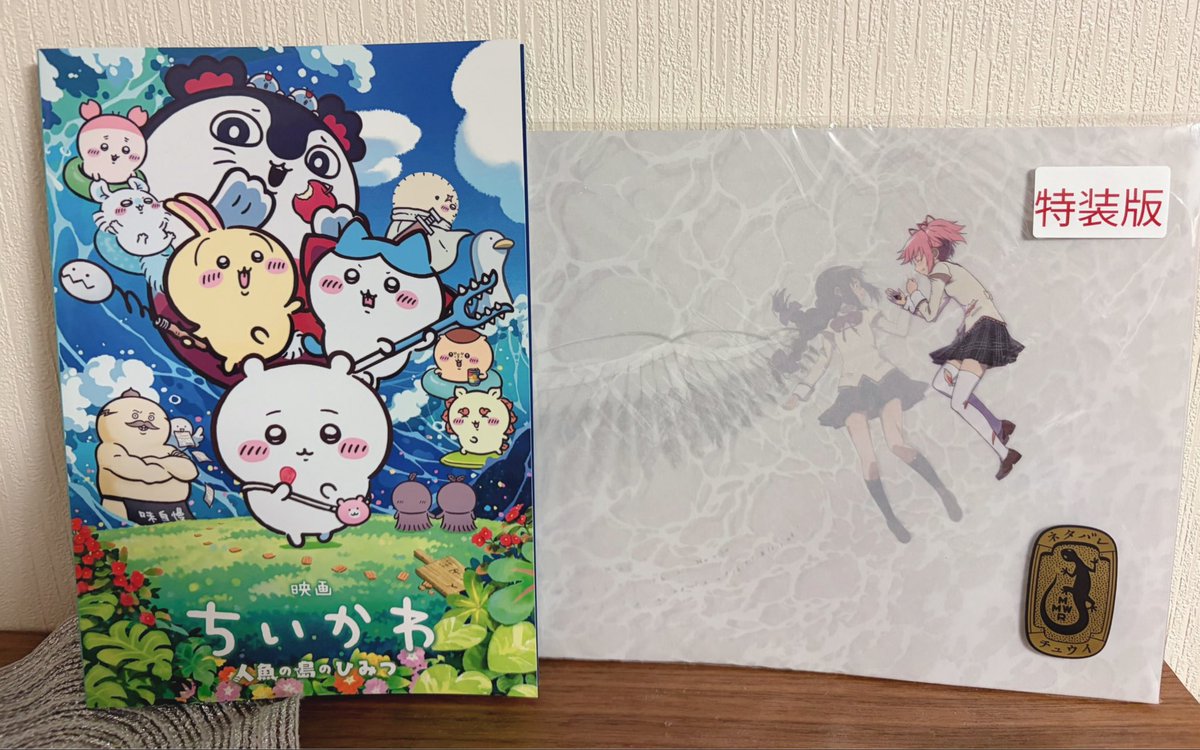 chatorayocchii's tweet photo. 特典が変わるタイミングで先週末はまた1日3本組み立てて、これはもう一気に観るには致死量の〝特別な友達〟を浴びてきた！ユーフォ→ちいかわ→まどマギで無事昇天💫書き下ろしとか新規絵とか、やっぱり紙モノが一番嬉しかったりする💘（🚹もいたからユーフォは2種写ってマス）パンフも宝物マンだし📚 https://t.co/agPWXqrOGw