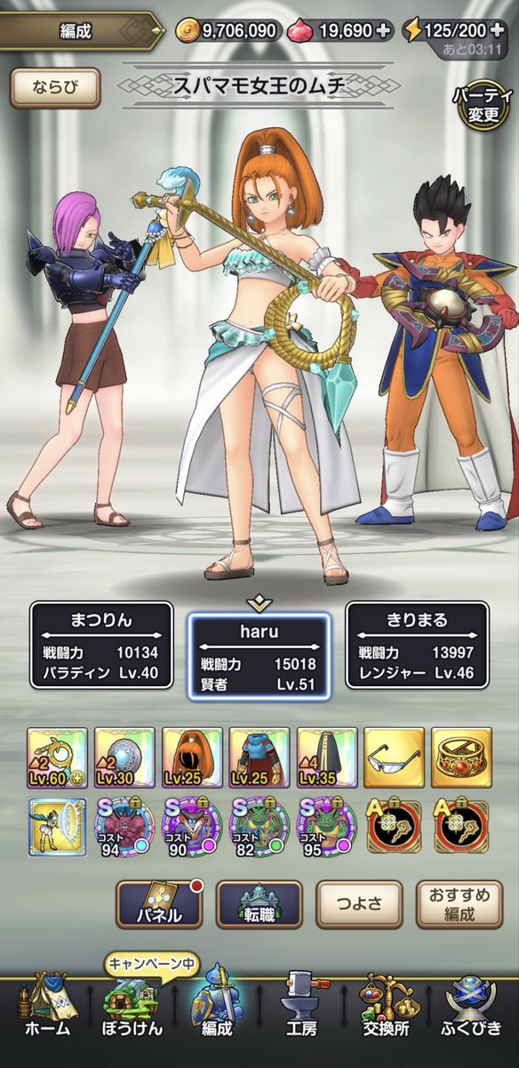 harukg20's tweet photo. 女王のムチ
悪くはない。むしろ良い。

#スマグロ
#ドラクエ https://t.co/PS8Uy2CRuf