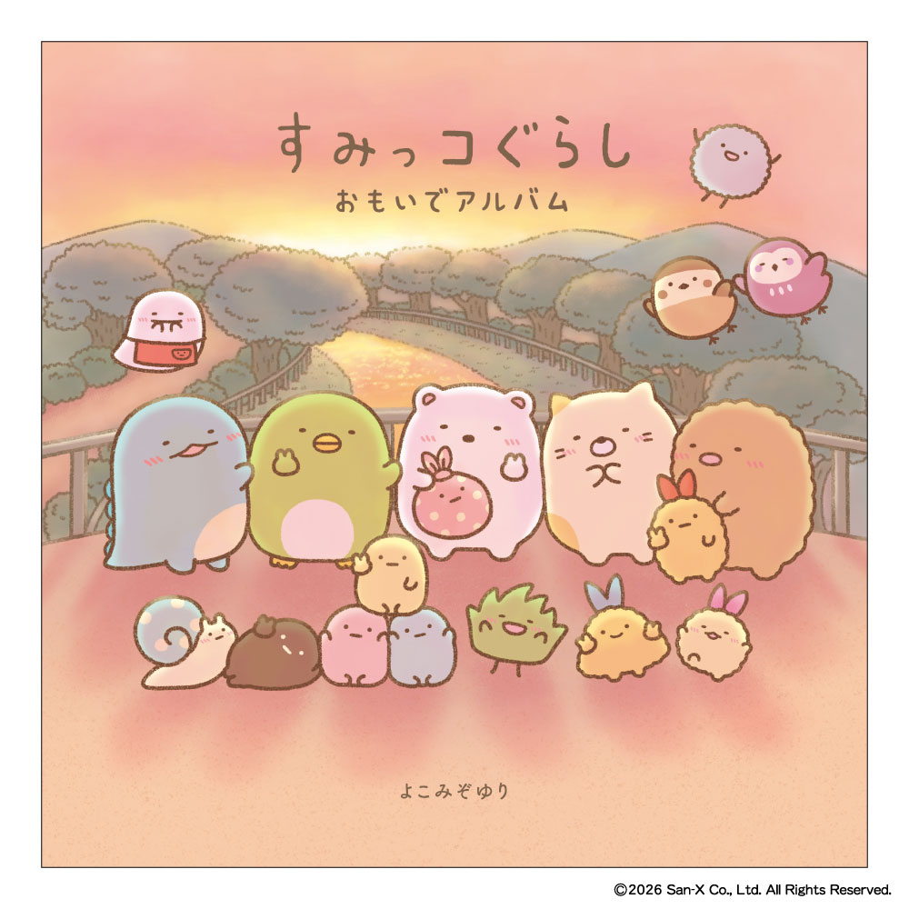 nene_chara's tweet photo. ✨✨『すみっコぐらし おもいでアルバム』
♪購入者限定特典情報♪✨✨

すみっコぐらしのなにげない日常をまとめた絵本
『すみっコぐらし おもいでアルバム』の発売を記念して
限定オリジナルステッカーの配布が決定👏

カバーと同じ絵柄に
よこみぞゆりさんの複製サインが入った
スペシャルなデザイン🌈✨

💡特典の詳細はこちらをチェック！
https://t.co/axaw0XxZ9P