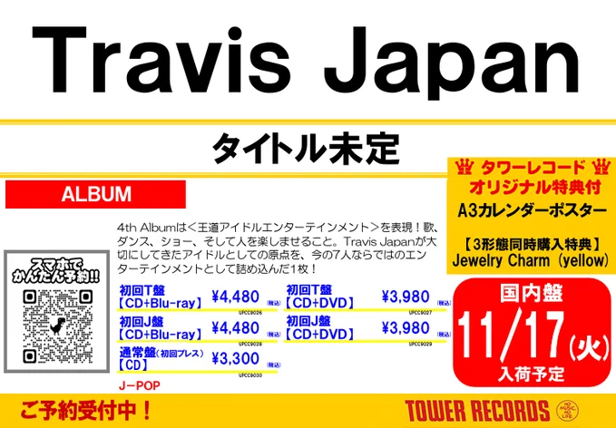 タワーレコード アリオ八尾店 on X: 