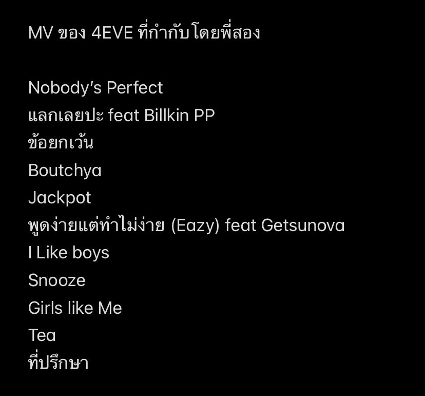 rukaheye4eve's tweet photo. พี่สองบอกว่าทำ MV ให้ 4EVE มาแล้ว 11 ตัว เราเลยรวมมาว่าพี่สองทำเอมวีเพลงอะไรบ้าง พี่สองเป็นผู้กำกับคู่บุญของฟีฟจริงๆ 🙏🏻🥺

#4EVE https://t.co/ojB9LvkdGk