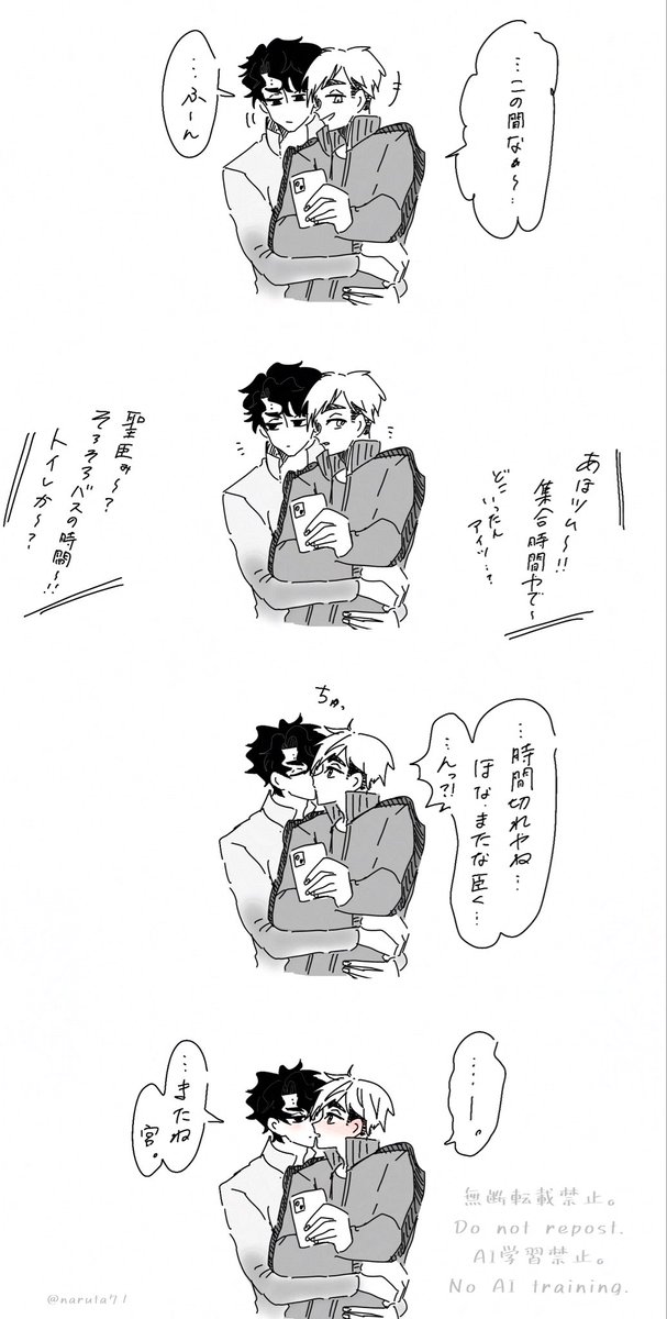 naruta71's tweet photo. 佐久侑
周��には内緒で逢引きしてる二人 https://t.co/ycJFSW2QnZ
