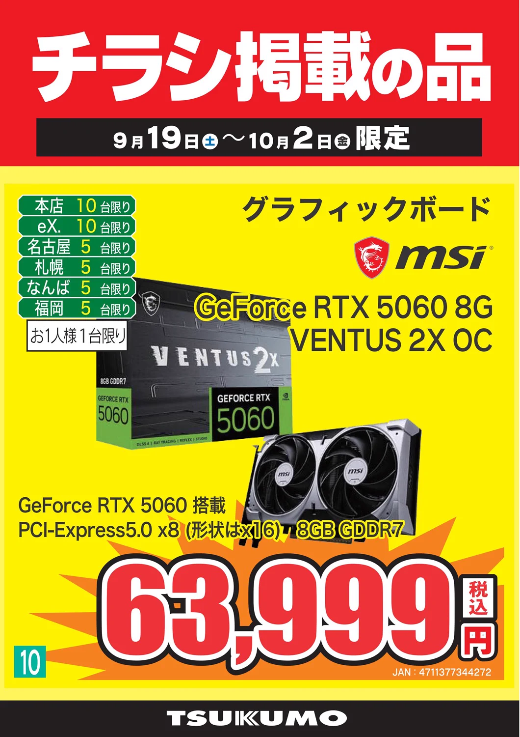 ツクモパソコン本店 on X: 