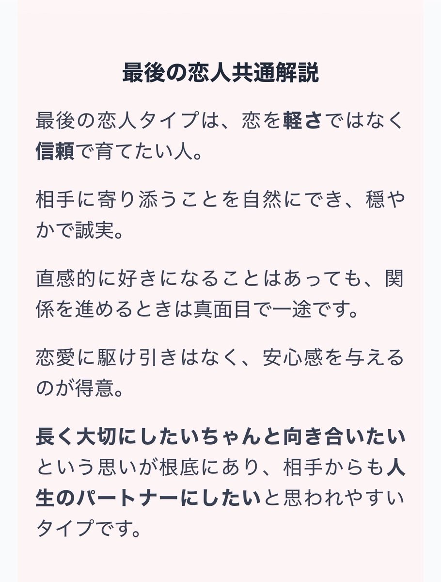 akago3160g_info's tweet photo. 平野紫耀さんのラブタイプ診断が「最後の恋人」だと判明して無事墓行き https://t.co/tbidjS2Stm