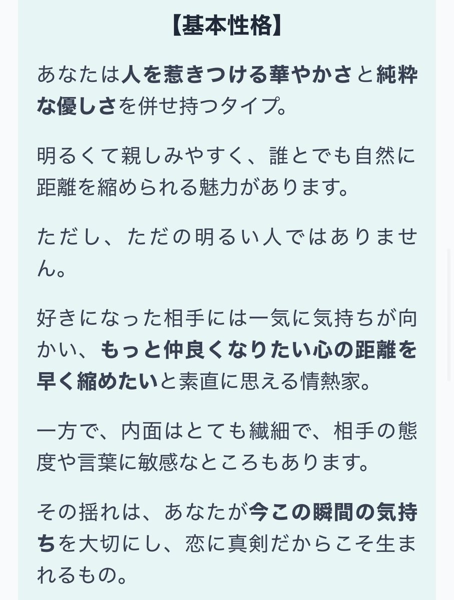 akago3160g_info's tweet photo. 平野紫耀さんのラブタイプ診断が「最後の恋人」だと判明して無事墓行き https://t.co/tbidjS2Stm