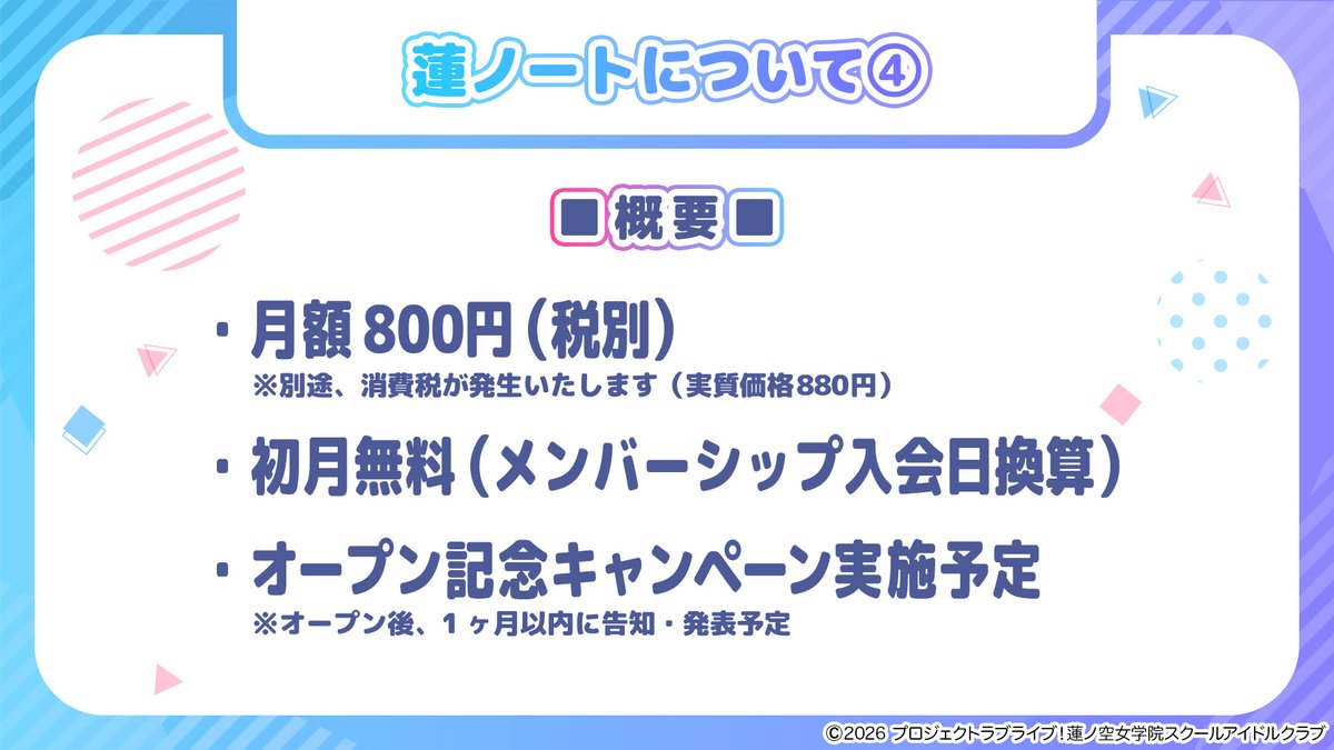 hasunosora_SIC's tweet photo. 🪷「蓮ノート」本日、正式スタート🪷

📢公式noteアカウントがリニューアルOPEN‼️

メンバーシップ限定の新規書き下ろしシナリオをはじめ、描き下ろしイラストやマンガなど、さまざまなコンテンツをお届けします✨

📅毎週金曜日18時ごろ更新予定！
ぜひお楽しみに！

⏬詳しくはこちら
https://t.co/jFuA35Ro89

#lovelive #蓮ノ空 #蓮ノート