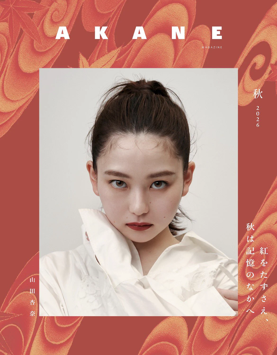 AKANE MAGAZINE on X: 