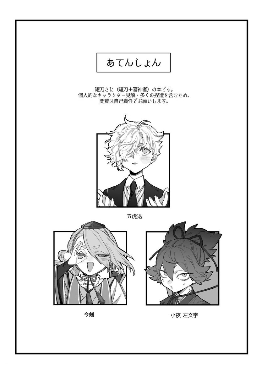 namakura_murapi's tweet photo. 次はこの子たちの刀＋さにだよ https://t.co/XTySzeWkoe