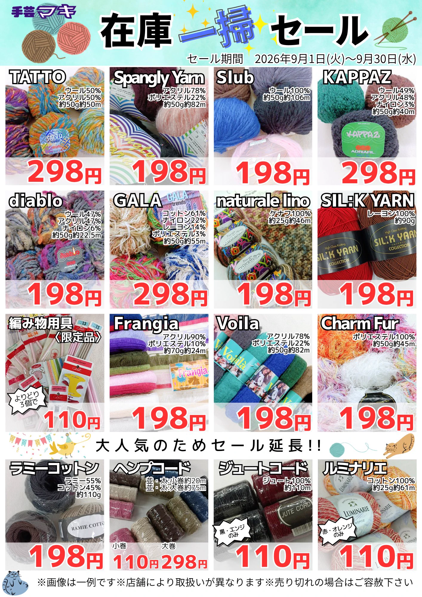 手芸マキ広島店(本店) on X: 