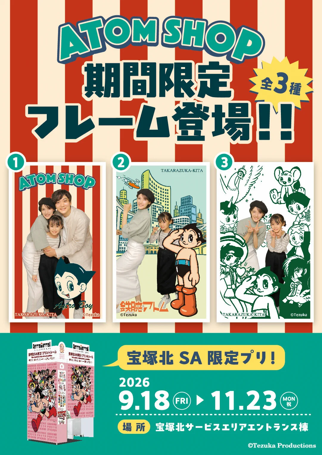 手塚プロダクション／手塚治虫【公式】 (@TEZUKA_goods) / X